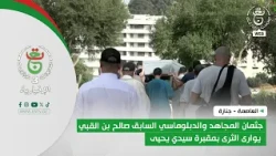 Algiers - Funeral | Remains of former Mujahid and diplomat Salah Benkobi laid to rest at Sidi Yah...
