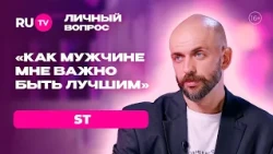ST: "I want a son" | "Personal Question" on RU.TV