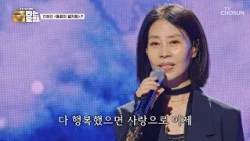 원조 섹시 디바👸 민해경의 ‘동화의 끝처럼’♪ 그림 같은 선율🖼️ TV CHOSUN 260828 방송 | [금타는 금요일] 36회 | TV조선