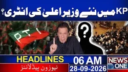 New Chief Minister in KP? | Major Political Development | 06 AM News Headlines | News One