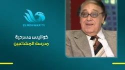 الفنانة صباح: حبيت المسرح أوي لأنه كان مدرسة الفن وعلّمني كتير
