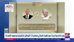 Foreign Minister discusses regional developments and de-escalation efforts in a phone call with h...