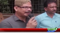 Baldiyat News |  Karachi Updates | Metro1 News | 12 Aug 2026