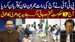 PTI-Govt Talks | PTI Saved KP Govt Tonight Instead of Imran Khan: Javed Chaudhry Claims | Samaa TV