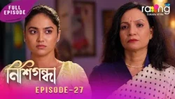 Nishigandha - নিশিগন্ধা | 14th Oct 2026 | Episode No 27