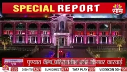 नागपुरातील विधान भवनाला आकर्षक विद्युत रोषणाई | Nagpur | Independence Day 2026