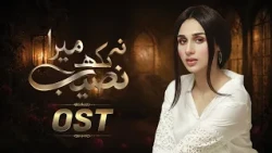 Na Likh Mera Naseeb | Full OST | ft. Mashal Khan & Asad Siddiqui | Pakistani Drama