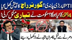 PTI Ban & Governor’s Rule Option? What Will Happen on October 4? Imran Khan | Kamran Shahid Reveals