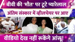 Legendary composer Pyarelal's wife Sunila Sharma passes away,परिवार पर टूटा दुखों का पहाड़ !