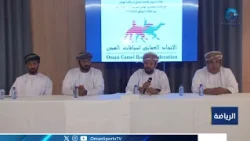 الاتحاد العُماني لسباقات الهجن يؤكد مواصلة العمل على تطوير منظومة السباقات وتوسيع قاعدة المشاركة