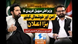Cross Talk | 10 August  2026 | Khyber News