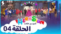 هيروزيوم الحلقة 04