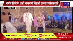 Jaipur: हैरिटेज डोर सीजन-3 का हुआ आयोजन, आमेर किले के शाही आंगन में भिखरी राजस्थानी संस्कृति |