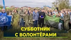 "Water of Russia": Students joined the governor for a cleanup