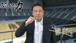 The Power of Sports: IRISO Arena Yokote (Yokote City Gymnasium) - Yoichi Hatakeyama (Sports Promo...