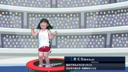 [Kids Challenge Stadium] Sakura-chan _ Hiroshima Television