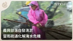 Fuxing Residents Take Initiative to Clear Drains 1900