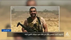 Ahmed Mansy: An Icon of Sacrifice and an Immortal Martyr in Our Memory