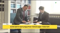 Білім биігін бағындырған тәуелсіздік түлектері