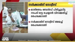 മാരിടൈം ബോർഡ് അഗത്തിന്റെ ഹർജിയിൽ സ്റ്റേ നൽകാൻ വിസമ്മതിച്ച് ഹൈക്കോടതി