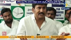 పోలీసులపై తోపుదుర్తి ప్రకాష్ రెడ్డి ఫైర్.. ఖాకీ బట్టలు తీసేయాలంటూ వ్యాఖ్యలు!