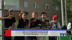 08/05/2026 - First Karaganda Channel News