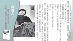 吳明益作品：結合自然書寫、魔幻寫實與歷史記憶，以美學凝視人與環境的互動｜公視之友