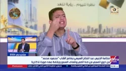 بعد صورته مع الرئيس السيسي.. محمود محمد يحكي عن أسعد لحظاته في منتدى مصر 2026