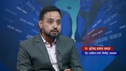SWASTHASAMAJ | Dr. Surendra Yadav Plastic Surgery for burn patients || 2083/03/16 || NTV