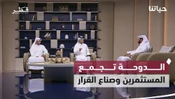 Promoting the Arabic Language, Humanitarian Work, and Qatar Hosting the 2026 World Investment For...