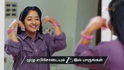 Aval Varuvala | Ep - 678 | Preview | Sep 05 2026 | Zee Tamil