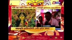 শাৰদীয় দুৰ্গোৎসৱৰ উপলক্ষ্যে আনন্দ-উলাহেৰে মুখৰিত ৰাজ্যৰ চৌদিশ