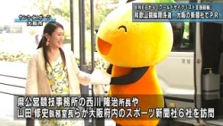Olympic Gold Medalists to Compete: Wakayama Keirin "World Cyclist Support Race" PR Tour at Osaka ...