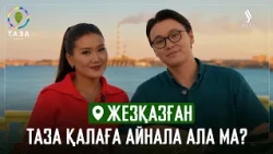 Алтын Орданың бастауы болған Ұлытау | Таза қала