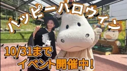 [Limited Time] Halloween-Exclusive Food and Photo Spots Arrive at Shirakaba Resort [Ii-no! Lake R...