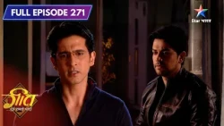 Geet Hui Sabse Parayi | Maan Hai Geet Se Naraaz! Par Kyun? | Full Ep. 271