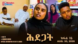 ሕደጋት - ተኸታታሊት ፊልም ብቛንቋ ትግረ - ክፋል 16 | Hidegat - Tigre drama  (Part 16) -ERi-TV