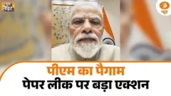 News Night: PM का पैगाम, Paper Leak पर बड़ा एक्शन | CJP | Iran | Gujarat Rain | DD News