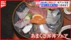 Fresh Seafood, Wagyu, Eel Bowls & Spiny Lobster! "Eat Well and Stay Energetic": Amakusa Gourmet Fair