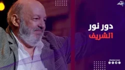 حسين فهمي يكشف دور نور الشريف في تعارفه على محمد خان بالجونة السينمائي