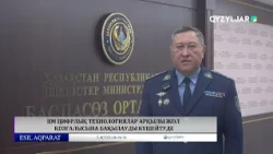 ІІМ цифрлық технологиялар арқылы жол қозғалысына бақылауды күшейтуде