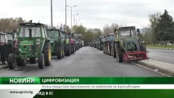 Атина представи приложение за заявления за агросубсидии