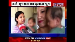 Assam CM Comes to Little Mrinmoy’s Aid, Child Returns Home Smiling After Surgery