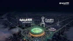 برنامج القرار| خليجي 27 - يوم 2 أكتوبر 2026