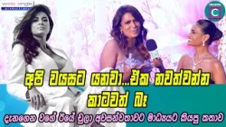 🤍අපි වයසට යනවා.ඒක නවත්වන්න කාටවත් බෑ.දැනගෙන වගේ ඊයේ චූලා අවසන්වතාවට අපිට කියපු කතාව.Chula Padmendra.