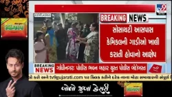 Vadodara: Chemical Foul Smell Troubles Residents of Ranoli Village | Gujarat | TV9Gujarati