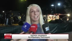 Πλούσιο πολιτιστικό καλοκαίρι για τον δήμο Ηράκλειας