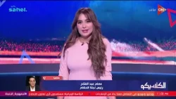 الكلاسيكو - لو الظروف مناسبة ليه لا؟.. عصام عبد الفتاح عن محمود وفا والتحكيم للأهلي
