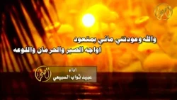 شيلة الليل هود | كلمات / مدغم أبو شيبه -  أداء / عبيد ثواب السبيعي