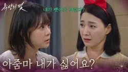 ＂아줌마 내가 싫어요?＂설정환 몰래 박현정에게 막말하는 주새벽 [욕망의 덫] | KBS 260901 방송